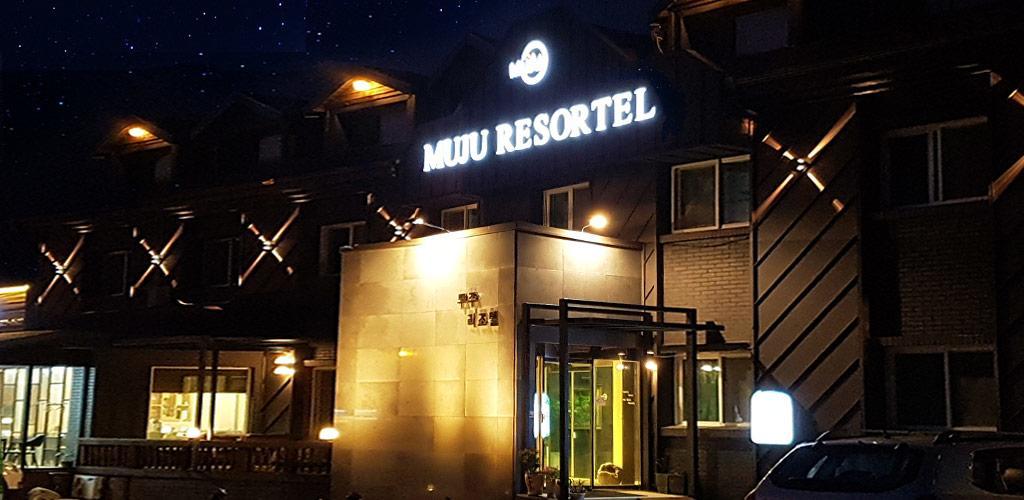 Muju Rejortel Exterior foto